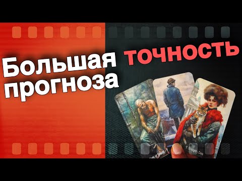 Видео: 💥 Срочно❗️Это ВАЖНО Услышать Прямо Сейчас...🌷♣️ таро прогноз ♥️ знаки судьбы
