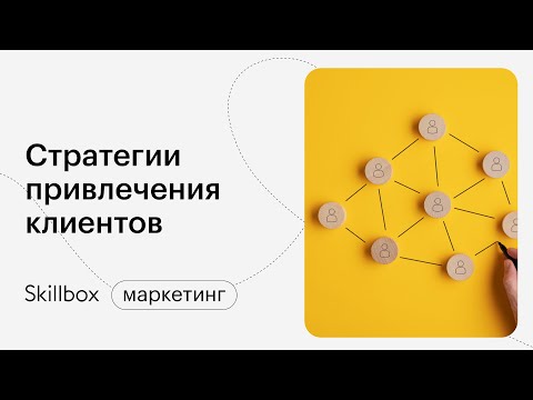 Видео: Как сделать идеальную посадочную страницу с высокой конверсией. Интенсив по маркетингу