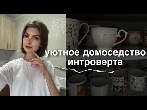 Видео: тихая жизнь | уютная рутина, домашний влог, повседневность, летнее утро со мной^^