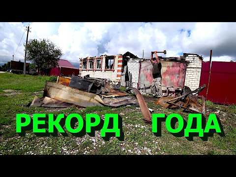 Видео: Купил кучу металлолома от сгоревшего дома! Рекорд года!