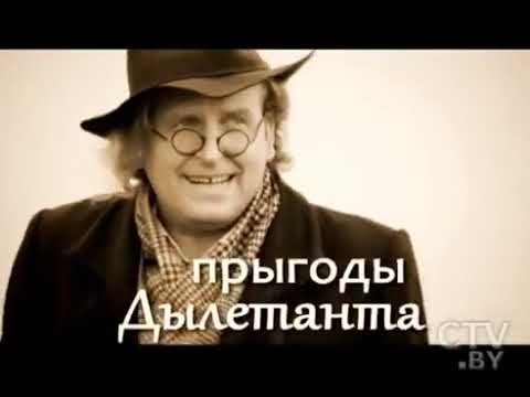 Видео: Деревня Новодевятковичи Слонимского р-на,Гродненской обл/СTV.BY: Приключения дилетанта за 26.11.2012