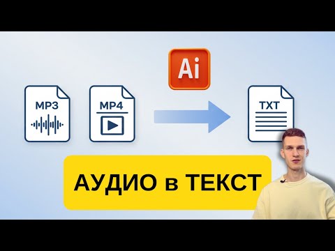 Видео: Аудио и Видео в Текст  Бесплатные Нейросети для Транскрибации