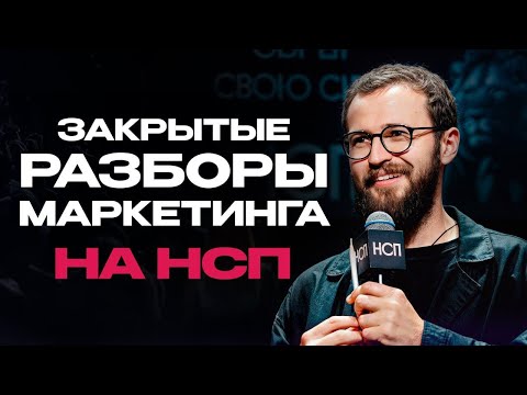 Видео: Как сделать перелидоз? Разборы лучших маркетинговых связок для бизнеса