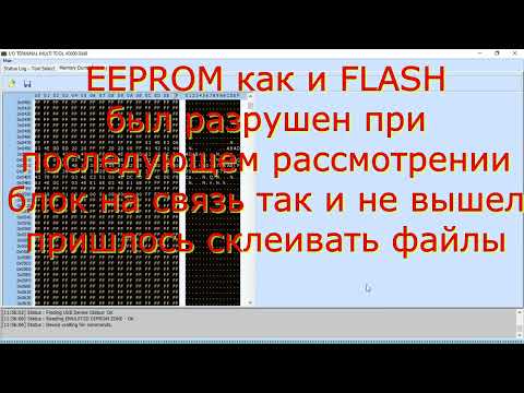 Видео: Восстановление после увала AcDelco E98 DIESEL OPEL ZAFIRA C , I/O Terminal E98 Recovery Mode