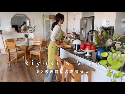 Видео: 62-летняя домохозяйка | Если бы у меня была низкая самооценка, я бы сделала это первой | видеоблог