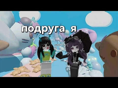 Видео: КОШКА ЛУНА 🌙 ПРОХОДИМ ОББИ С ПОДРУГОЙ 