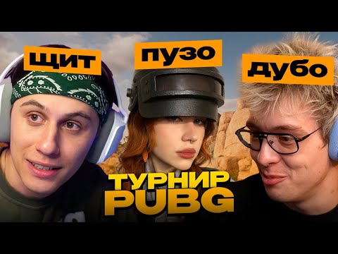 Видео: ДЕНЖЕР ЛЕХА, МОРФИ И СТИПКОП ИГРАЮТ ТУРНИР В PUBG // Des0ut Trio Cup