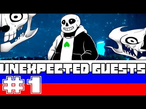 Видео: Undertale | Comics - Неожиданные гости № 1 ◄Санс показывает специальную атаку► (RUS DUB)🎙️