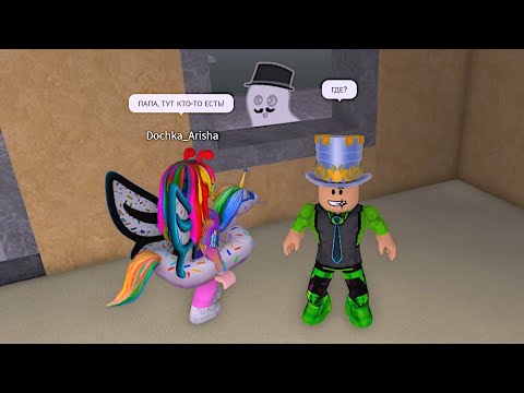 Видео: ПОМОГИ ДУХАМ отправиться в РАЙ! НАЙДИ всех Духов! Папа и ДОЧКА нашли секретные места! МОРФЫ РОБЛОКС!