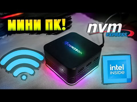 Видео: Что Такое Мини ПК и Зачем Он Нужен? Обзор Junibox Q-ube PRO