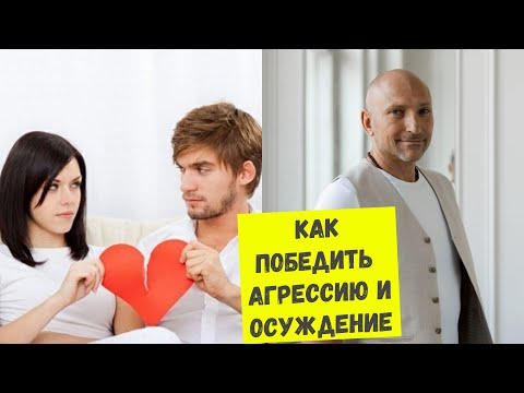 Видео: Как мы деградируем и болеем из-за осуждения.  ЛУЧШЕЕ из тренингов в Турции