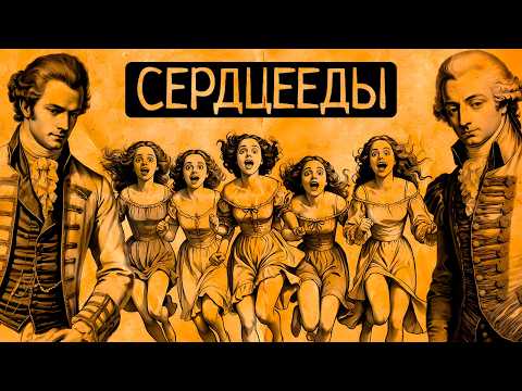 Видео: 5 величайших соблазнителей в истории и как не поддастся на их любимые приемы соблазнения!