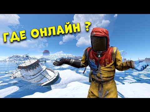 Видео: А ТАК ЛИ ВСЕ ПЛОХО на НИЗКОМ ОНЛАЙНЕ в РАСТ RUST
