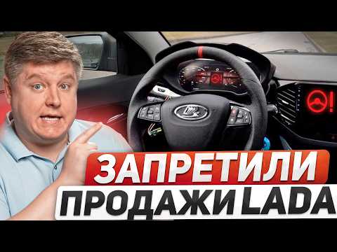 Видео: АННУЛИРУЮТ ИНОМАРКИ: новый утильсбор, отзыв ПТС, Ладу запретили продавать, лишение за разворот