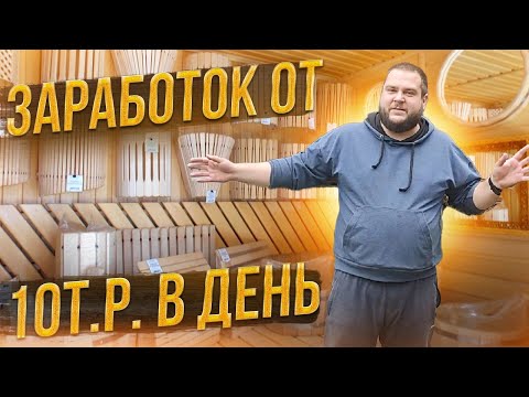 Видео: ПРОСТОЙ, НО ПРИБЫЛЬНЫЙ БИЗНЕС///ДЕЛАЕМ АБАЖУРЫ!