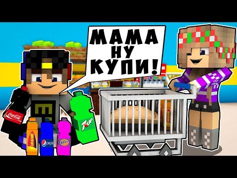 Видео: БОМЖ РЕБЕНОК И ДЕВУШКА ИГРУШКИ НУБА И ПРО ВЫЖИВАНИЕ БОМЖА! МАЙНКРАФТ В РЕАЛЬНОЙ ЖИЗНИ ВИДЕО ТРОЛЛИНГ