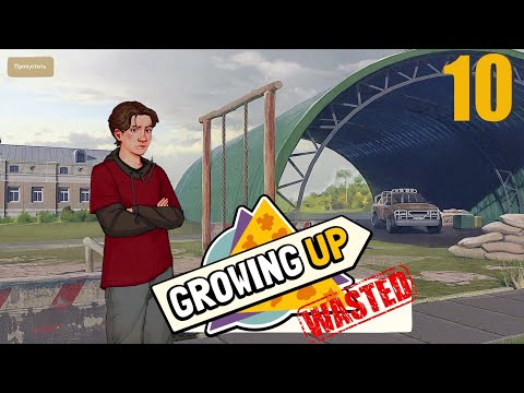 Видео: Growing Up ➤ Этапы Взросление ➤ Прости Меня, Витя! 😔 # 10