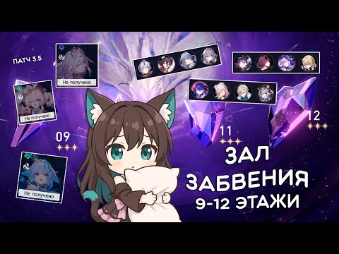 Видео: ЗАЛ ЗАБВЕНИЯ (ХАОС): тест-драйв аккаунта перед Арбитражем · Honkai: Star Rail (патч 3.5)