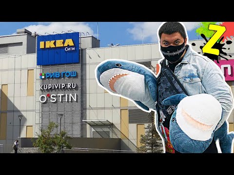 Видео: Открылась новая ИКЕА Сити в ТРЦ Мозаика / Влог