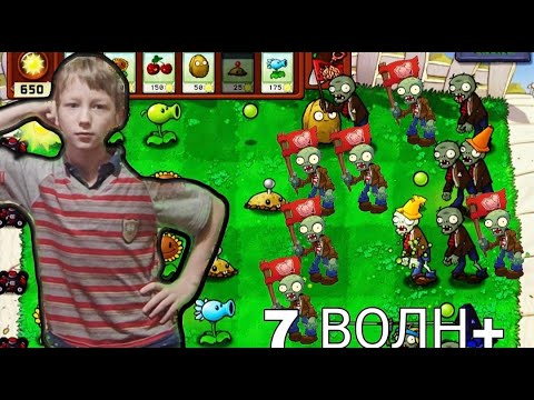 Видео: 😱ПРОШЕЛ КУЧУ ВОЛН В PLANTS VS ZOBIE🧟‍♂️