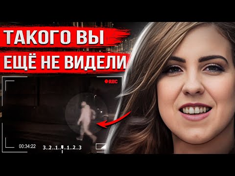 Видео: Пришла домой и исчезла. То, что происходило дальше, потрясло всех
