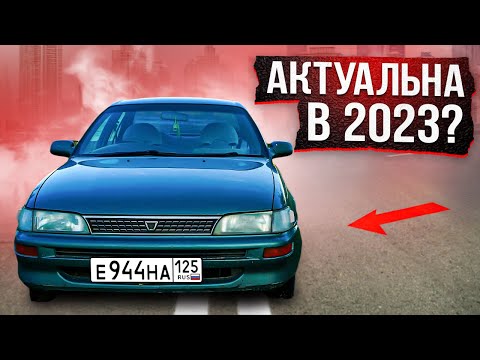 Видео: Обзор на мою TOYOTA COROLLA ae100