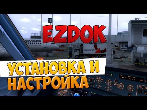 Видео: FSX - Туториал и Обзор программы EZDOK