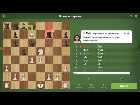 Видео: Моя лучшая партия в шахматы на chess.com. Два коня и две пешки в центре и мат в центре доски