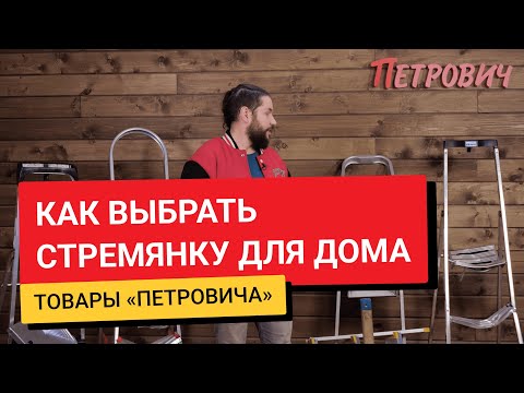 Видео: Сравнение стремянки Krause с бюджетными аналогами