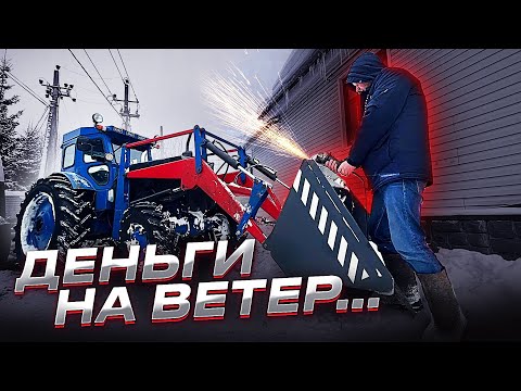 Видео: Самая НЕУДАЧНАЯ покупка ДЛЯ ТРАКТОРА Т-40ам / Некачественный АЗАС