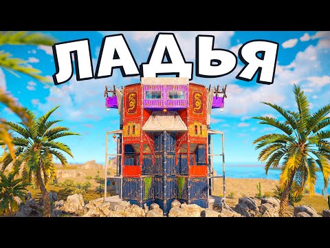 Видео: Мой ЛУЧШИЙ 2х1 ДОМ 2025 года  [ ft @woodcockrust  ] в раст rust