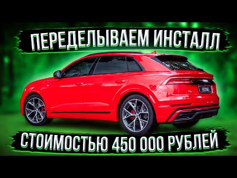 Видео: Audi Q8. Пробуем улучшить звучание системы ТОП уровня. ScanSpeak Revelator на объём двери или ЗЯ?