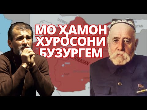 Видео: Охирин монологи устод Айнӣ аз намоишномаи Гирдбод