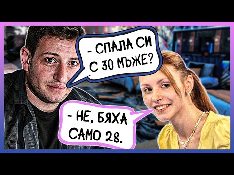 Видео: "Цената на истината" си е било скандал дори за 2010-та |BIG BROTHER FAMILY|