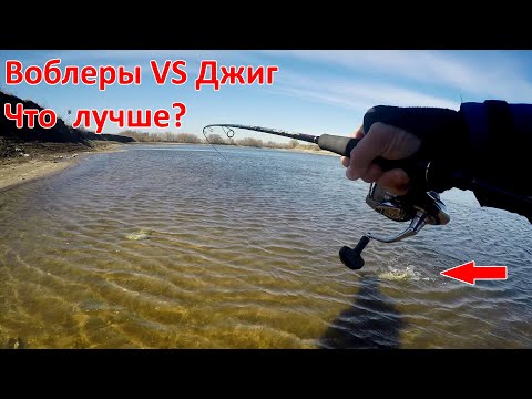 Видео: На что лучше клюет весной? Весенняя ловля щуки и не только...