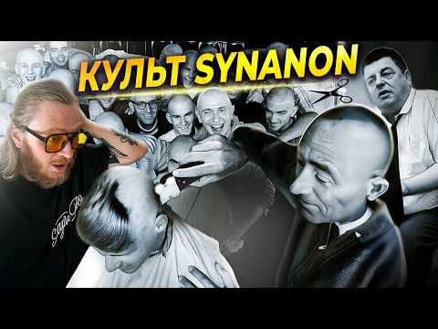 Видео: ПРИМУСОВІ аборти, кастрація та ДИТЯЧІ ТАБОРИ | КУЛЬТ лікування залежностей Synanon
