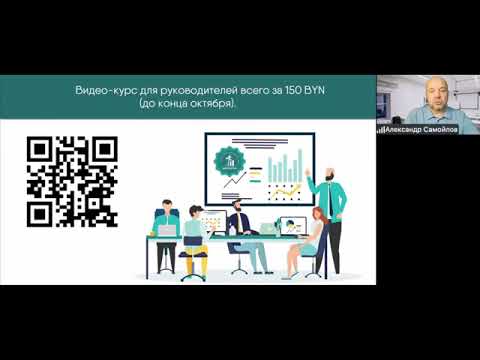 Видео: Что такое kpi простыми словами. Самойлов Александр и проект МЕНЕДЖЕТИК.