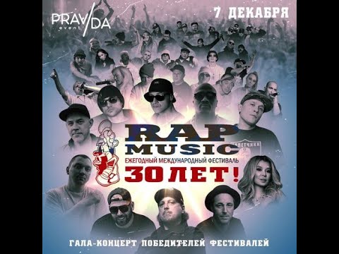 Видео: X-Team   |  RAP MUSIC  2024 | 7 Декабря | 30 Лет | Pravda Club