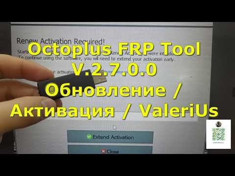 Видео: 🔥 Dongle Octoplus FRP Tool V.2.7.0.0 Обновление / Платная Активация / ValeriUs 🙂