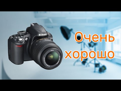 Видео: Nikon D3100 в 2022 оказался лучше, чем ожидалось