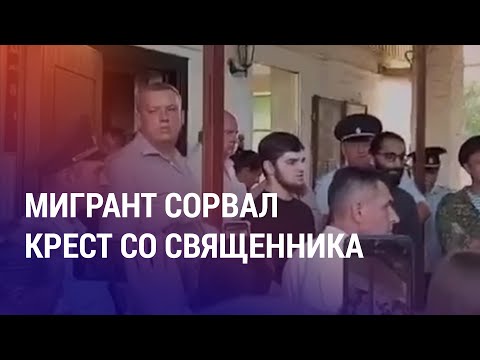 Видео: Депортация мигрантов вместе с их семьями. Новая задача Саиды Мирзиёевой в Каракалпакстане | НОВОСТИ