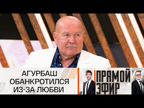 Видео: Прямой эфир 2025 | Роковые женщины 'Колбасного короля' | FULL HD