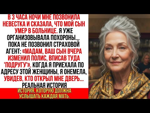 Видео: «ВАШ СЫН УМЕР!» — РЫДАЛА НЕВЕСТКА. НО АГЕНТ СКАЗАЛ_ «ОН ТОЛЬКО ЧТО ВЫШЕЛ ОТ МЕНЯ»