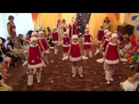 Видео: Танец морозят.