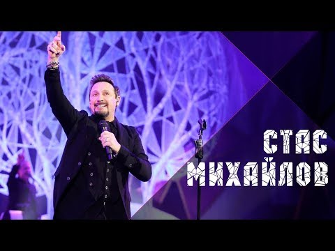 Видео: Премьера - Стас Михайлов - 5 новых хитов 2018