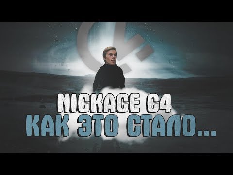 Видео: C4 - КАК ЭТО СТАЛО / Epic tournaments / Wot Blitz