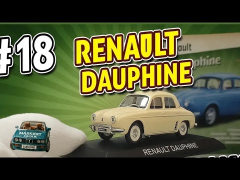 Видео: ЛЕГЕНДАРНИ АВТОМОБИЛИ ЕП.18 - Renault Dauphine / Завръщам се