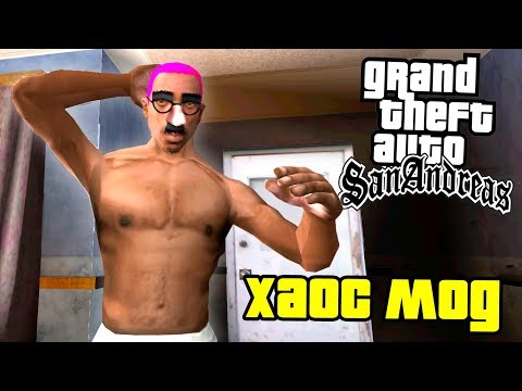 Видео: ПРОХОЖДЕНИЕ GTA SAN ANDREAS *ХАОС МОД* #1 - СЛУЧАЙНЫЙ ЧИТ КАЖДЫЕ 30 СЕКУНД! ДИКИЙ УГАР В GTA SA