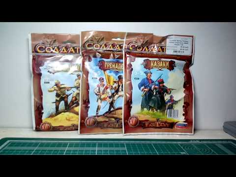 Видео: недорогие и прикольные солдатики фабрики "Технолог"