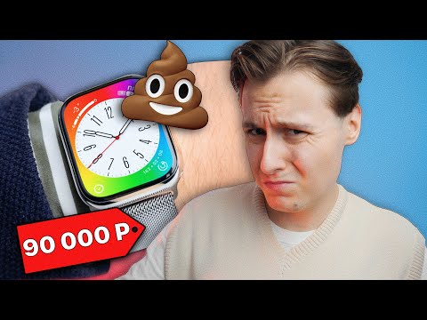 Видео: ГОД со стальными Apple Watch Series 8 — НЕ ПОКУПАЙ, ПОЖАЛЕЕШЬ!